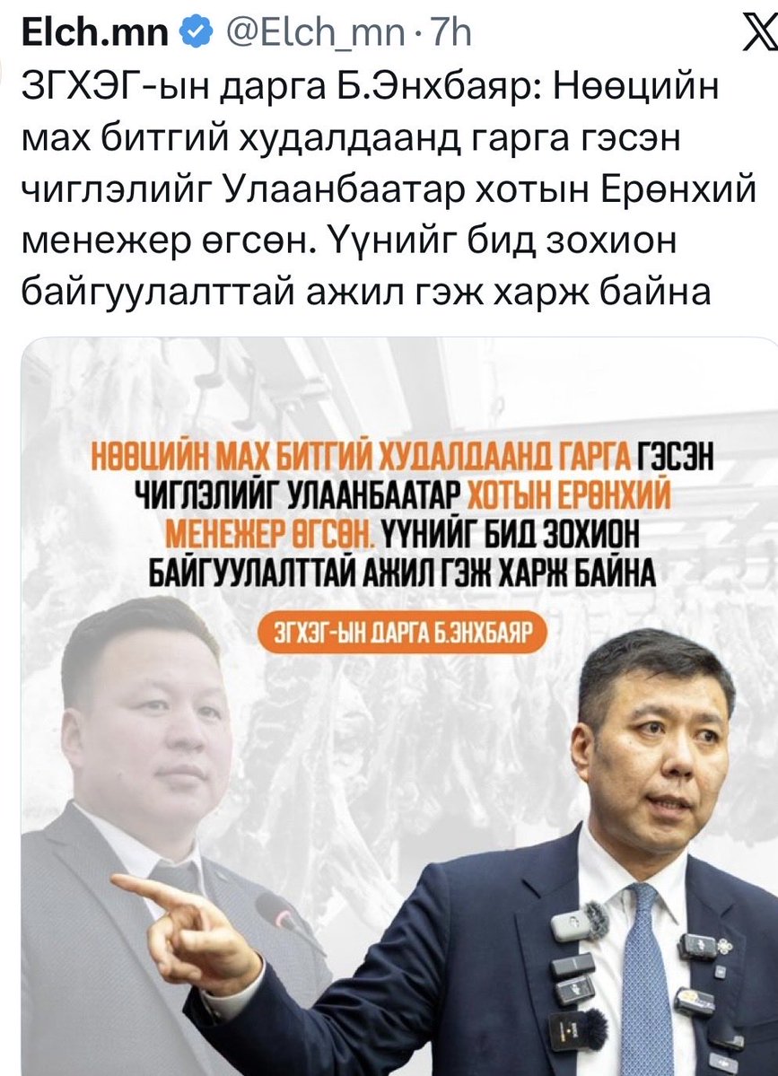 Х.Нямбаатар tweet media