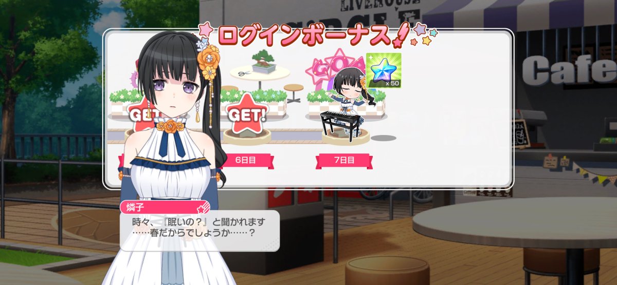 ミラ まだポピロゼ余韻@8/29.30 Roselia参戦予定 tweet media