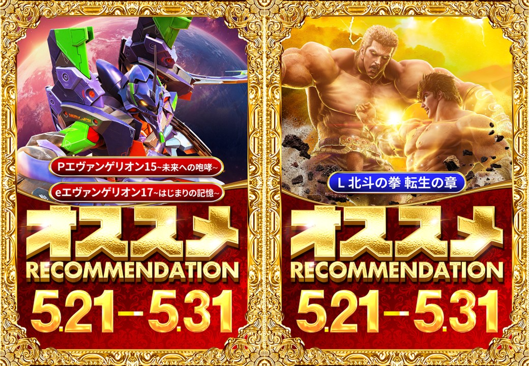 🎆創業月間🎆 🦉5月21日[木]🦉 🦉あさ10時オープン🦉 ⏰入場抽選⏰ ✓9