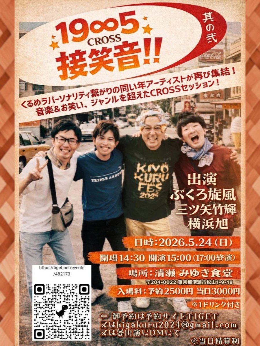 ぶくろ旋風ヒデミール tweet media