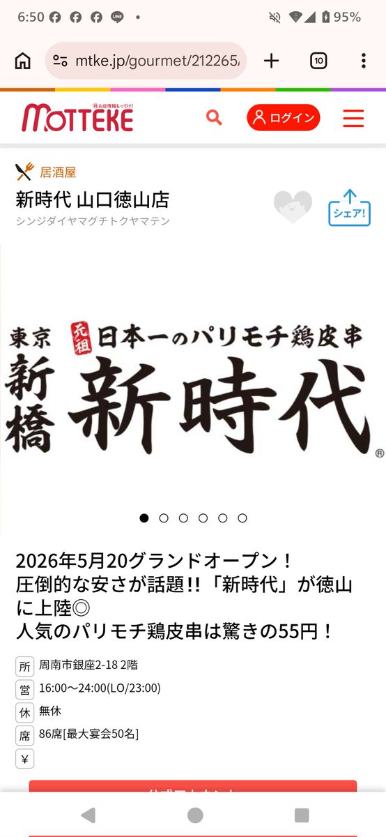 しんちゃん tweet media