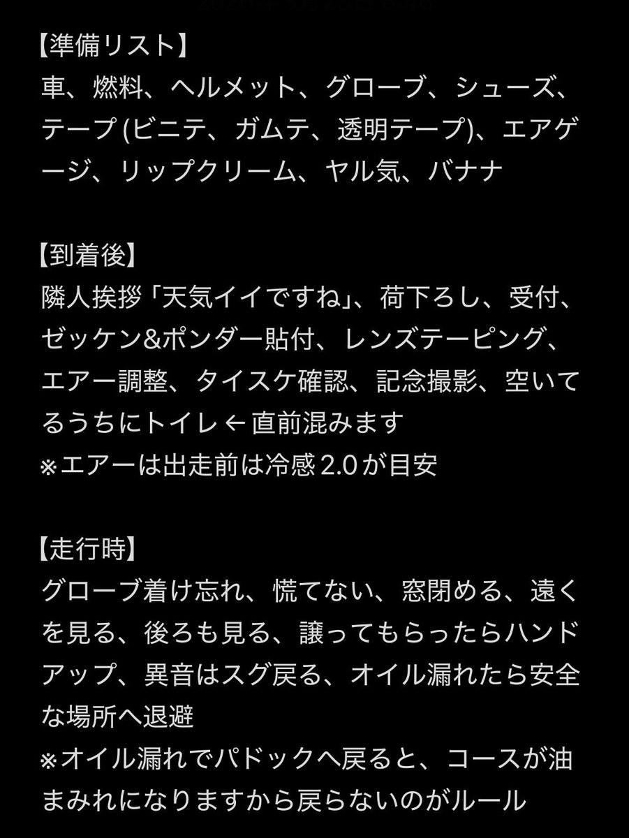 【🏁LATIN FESTA championship】 tweet media