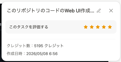 ManusAI @ManusAI_JP @manuscommunity 使用クレジット 5195(本日+333)