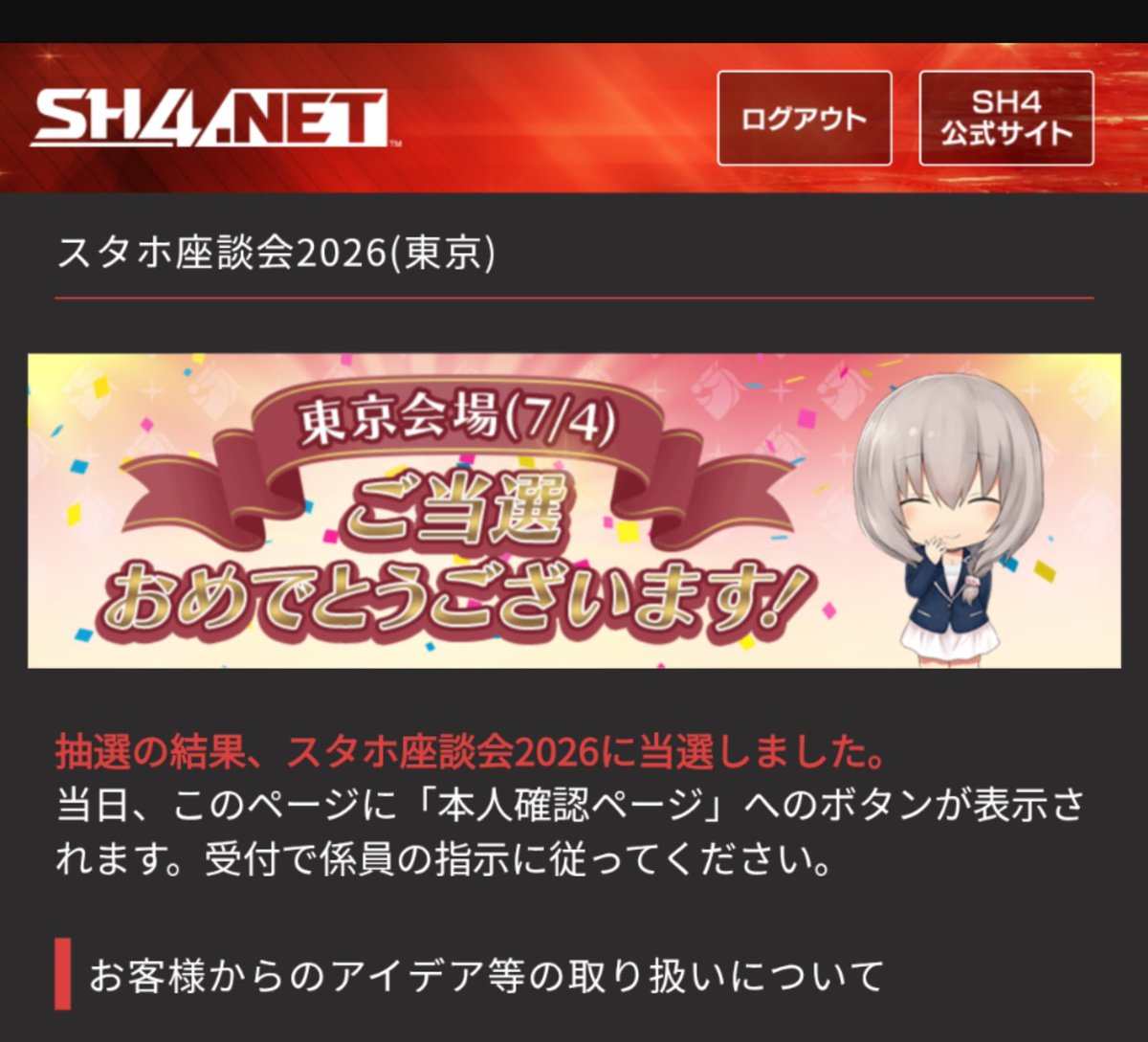 alsheba_sh's tweet photo. スタホ4では、SNS発信少なめですが東京会場の方、宜しくお願いしますm(_ _)m

(普段は名古屋でSEとしてデータ分析プラットフォームの開発などをしております) https://t.co/cq3vPAKvvO