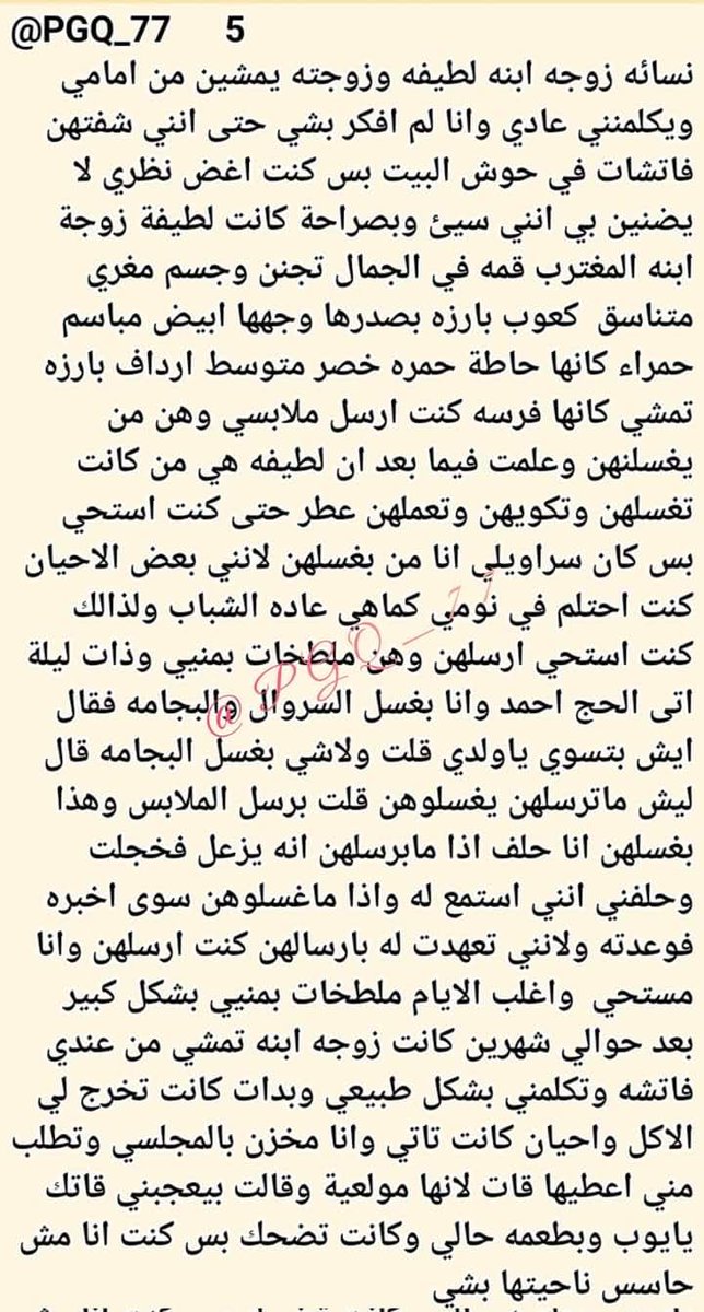 Nawal tweet media