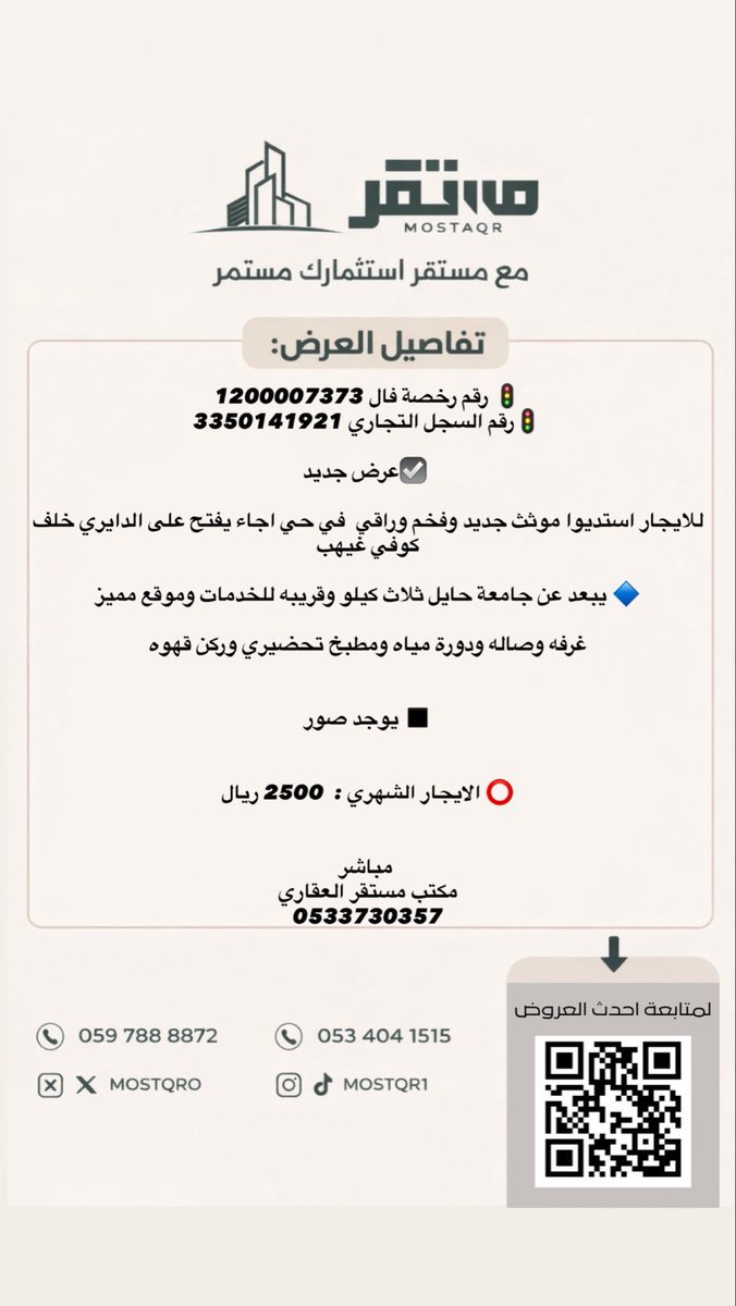 mostqr0's tweet photo. ✨ عرض عقاري ✨

للتفاصيل ⬇️ 
https://t.co/DOWLEXUYF9
https://t.co/4iLiDBZ7Xo

#عقارات #اراضي #ارض_للبيع #حايل #عقارات_حايل #اراضي_حايل #hail #ايجارات #ايجار #فلل #تأجير #السعودية #حائل https://t.co/lvI6BgM0rm