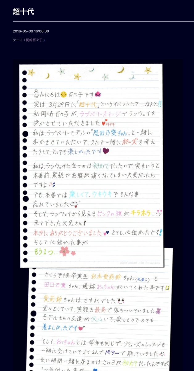 singspieler1's tweet photo. 岡崎さんの課外活動の多さって、親御さんが機会を見つけてくる力があったのも一因だろうけど、期待以上のアウトプット常に出し続けたってのも大きいんだろうな。親の光じゃない自分の光で輝けるから、もらったチャンスも逃さないし、機会も増えたんだろうね。

#岡崎百々子
#さくら学院
#MOMOMETAL https://t.co/jHwy8huK7n
