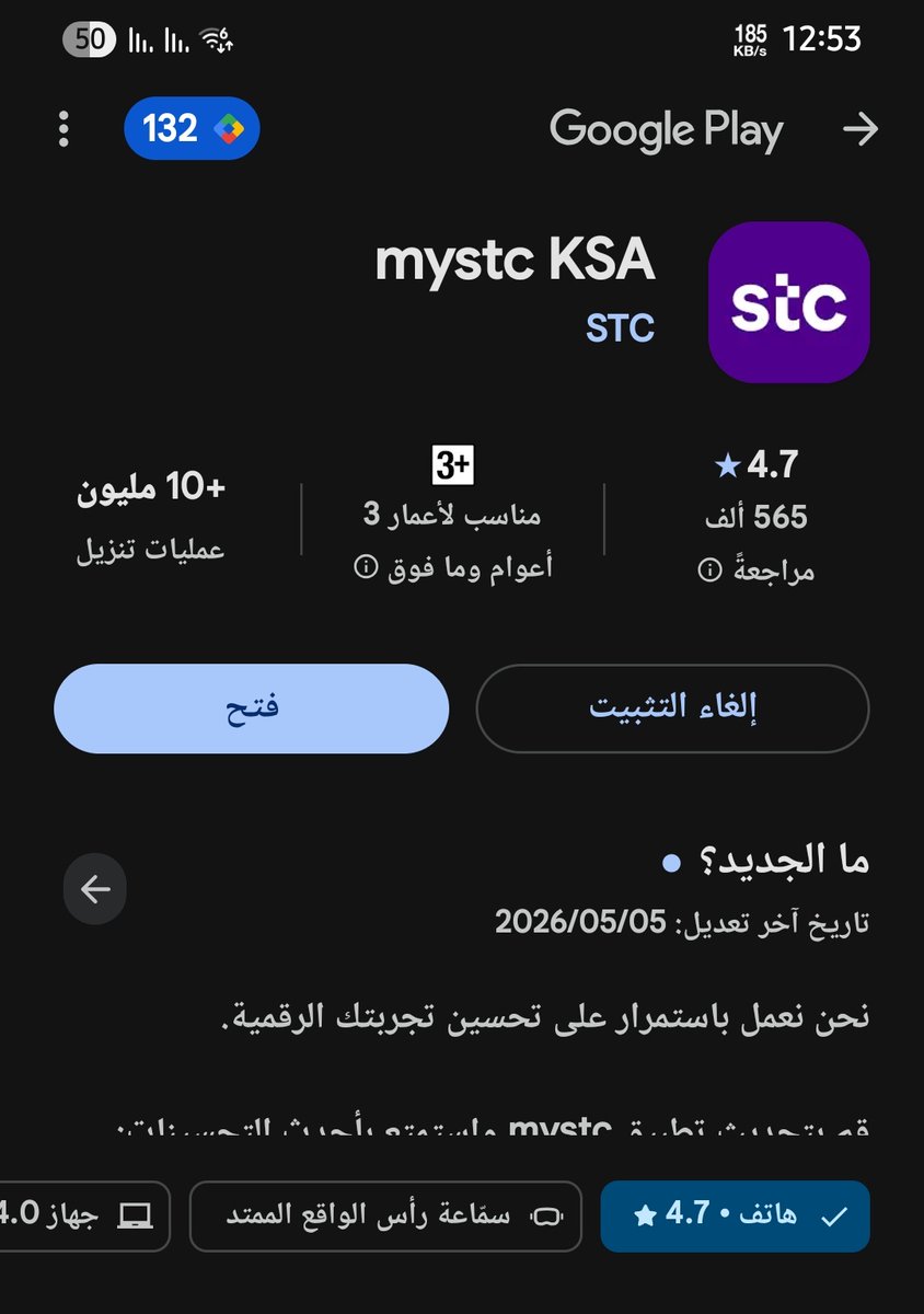 azam_abo's tweet photo. @stccare_ksa 
ايش مشكلتكم يا STC في التطبيق !! https://t.co/MXQ87kd02E