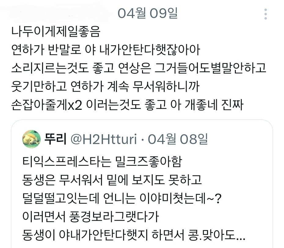 쥬스 tweet media