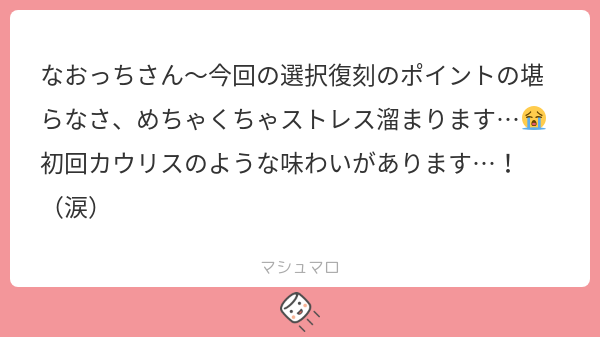なおっち@99%まほやく tweet media
