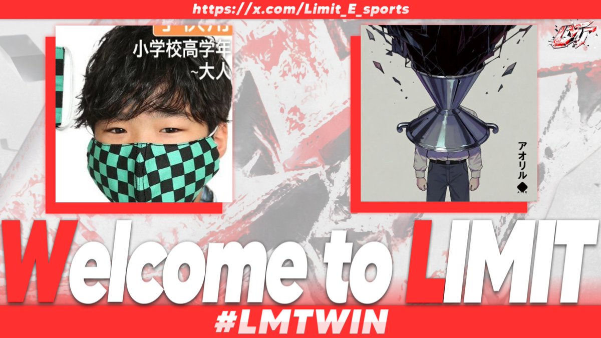 Limit E-sports【報酬制】 tweet media
