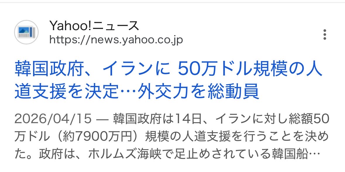 クソミィ💩💭移民受け入れ反対 tweet media