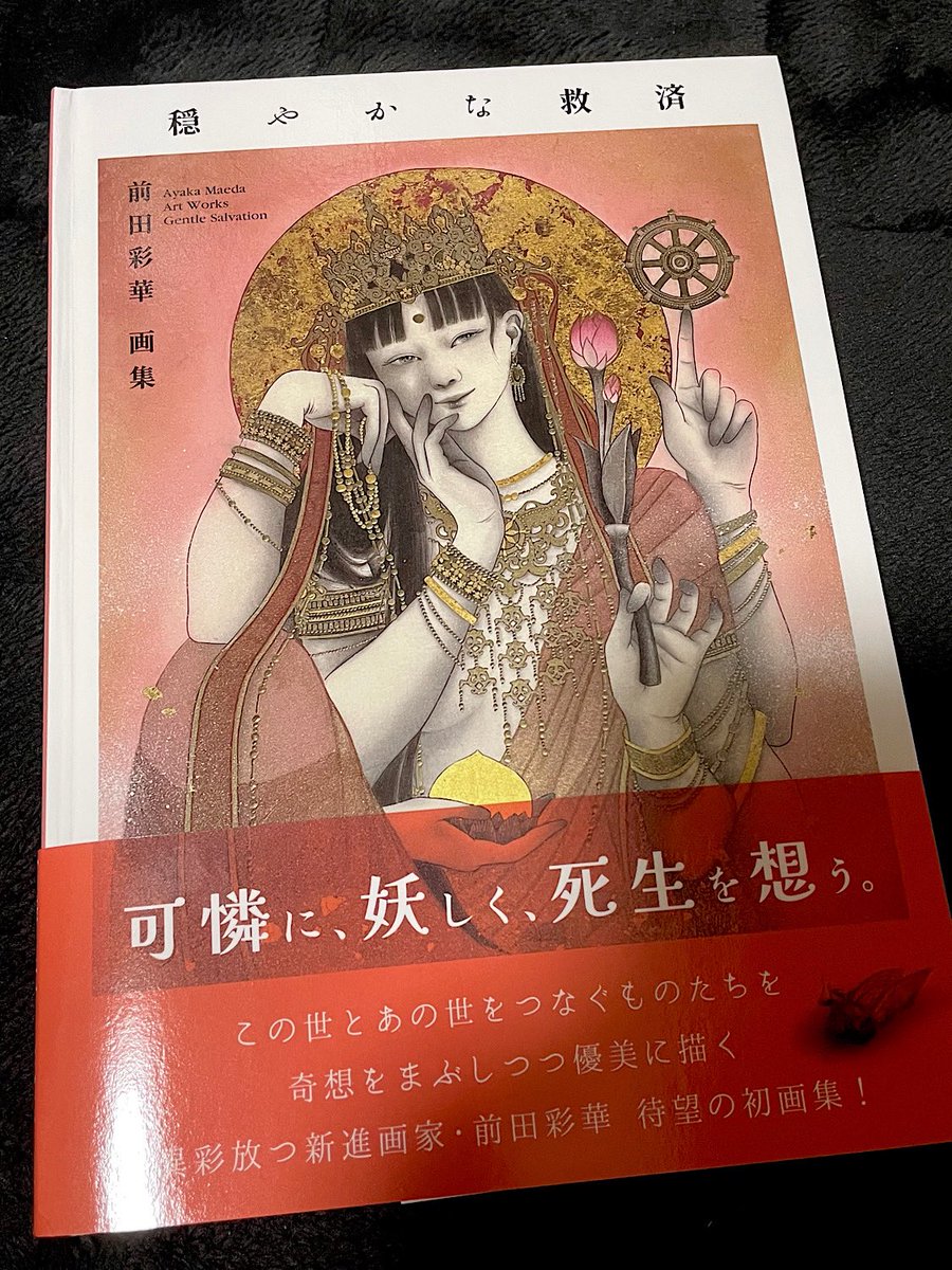 画集の見本誌を頂きました。 個展でぜひお手に取っていただけますと