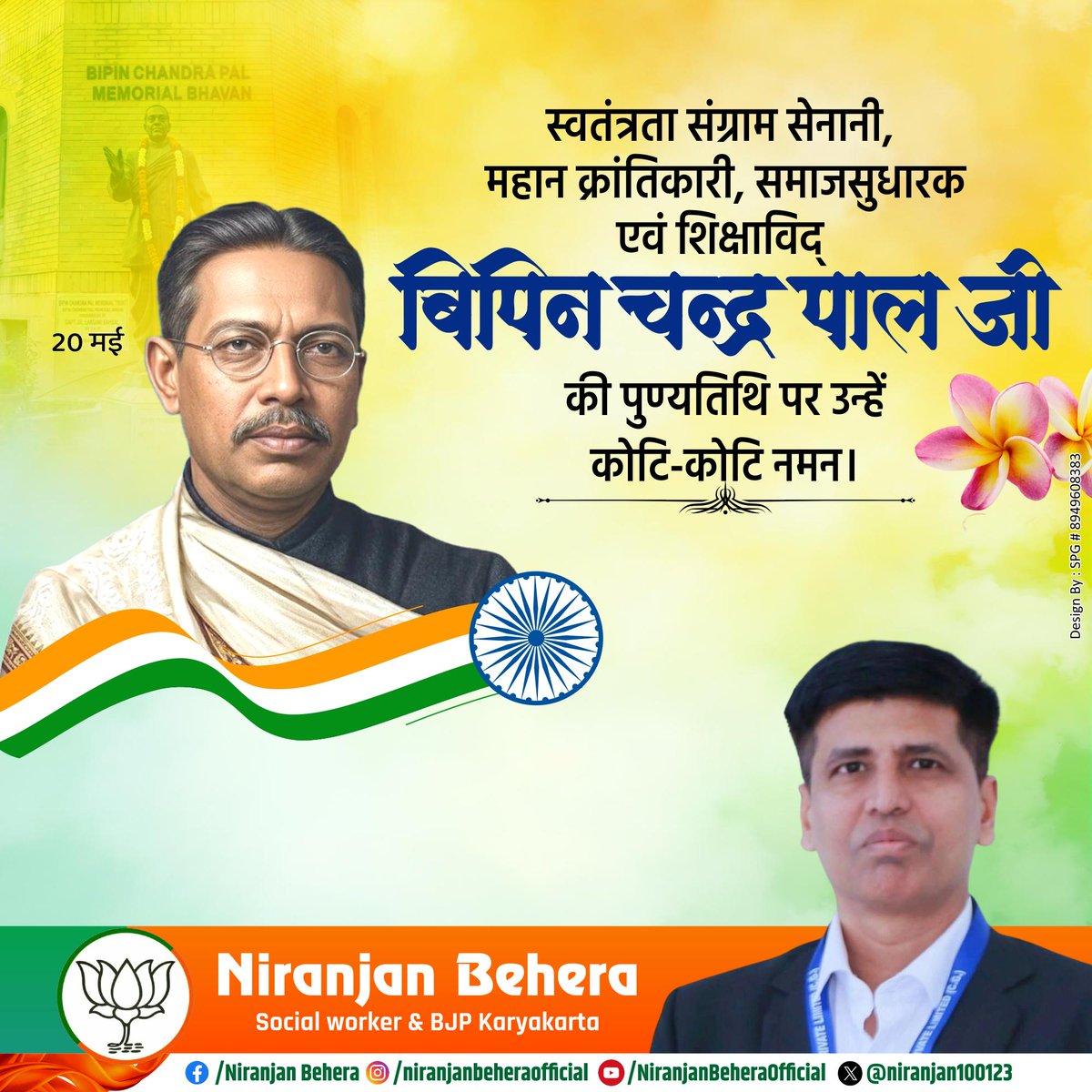 Niranjan Behera tweet media
