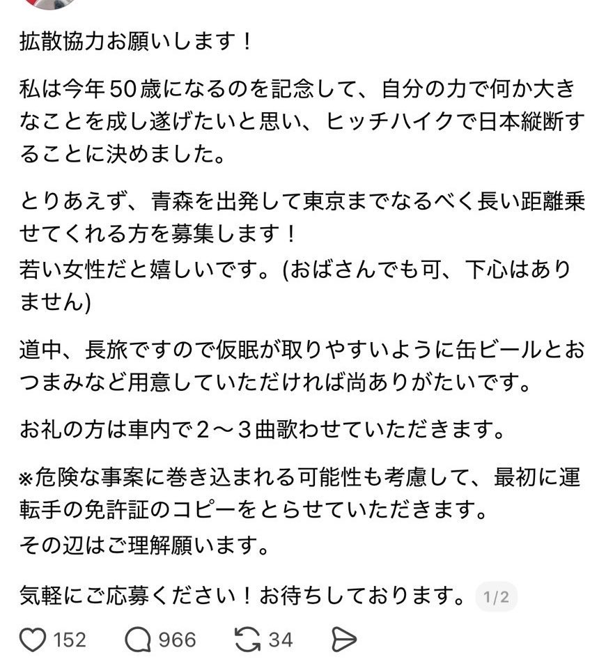 トレンディトレンディ tweet media