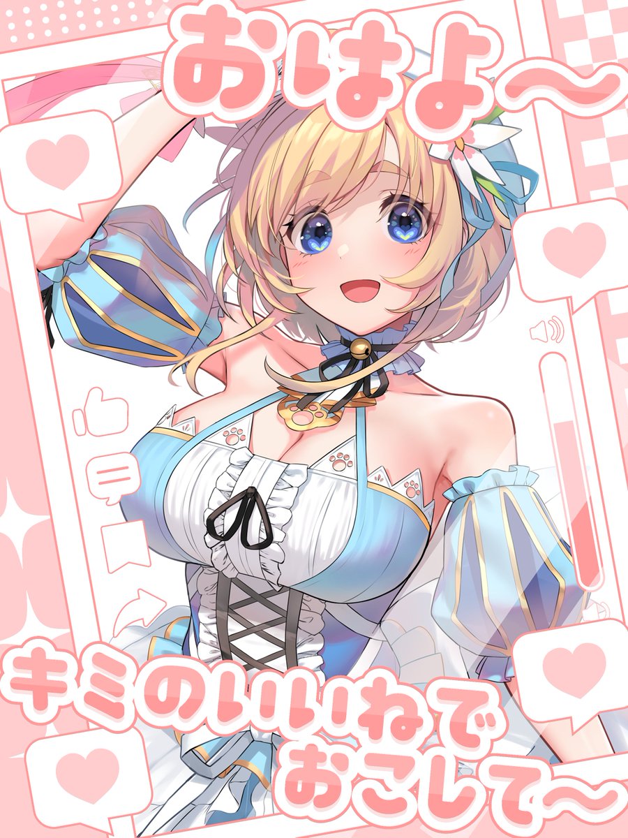 恋色知花(こいろちか)💙🎀 tweet media
