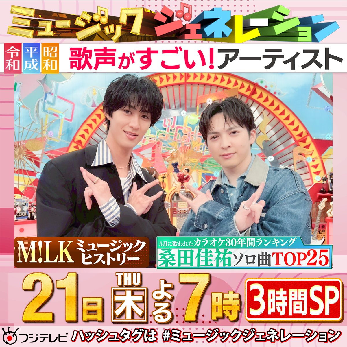 【公式】ミュージックジェネレーション tweet media