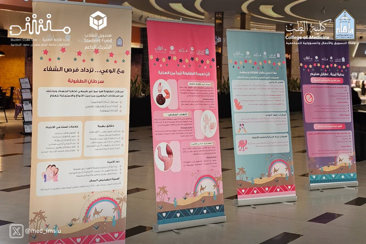 med_imsiu's tweet photo. اختتمت #كلية_الطب_ #بجامعة_الإمام، ممثلةً في وحدة التسويق والأعمال والمسؤولية المجتمعية ووحدة الأندية الطلابية، وبدعمٍ من صندوق الطلاب، حملة “#فلذة”
والتي تهدف إلى رفع مستوى الوعي بأهم الأمراض والمشكلات الصحية الشائعة لدى الأطفال، وتعزيز أهمية الوقاية والكشف المبكر، بما يسهم في تحسين جودة حياتهم وصحتهم وبعدد مستفيدين تجاوز ٧٠٠ مستفيدًا، وبحضور مشرف الحملة د. ابتسام القحطاني رئيس وحدة التسويق والأعمال والمسؤولية المجتمعية.