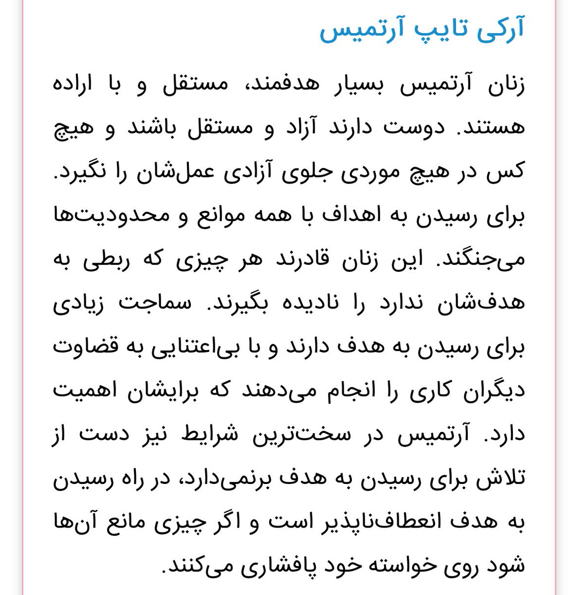 محدثه ای که شقایق صداش میزنن tweet media