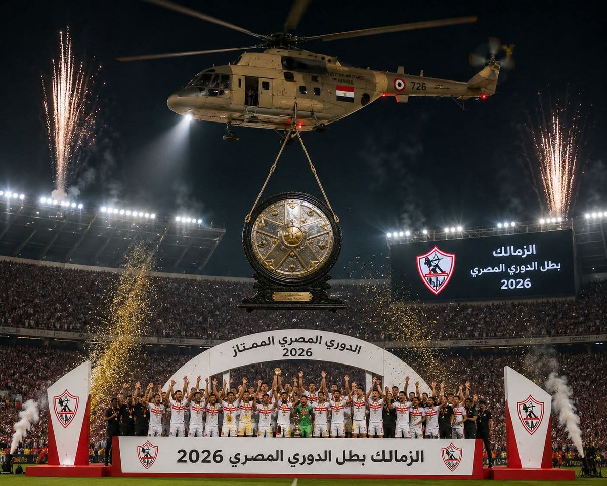 nlrys4's tweet photo. قولوا يا رب…
مشهد التتويج يبقى حقيقة،
ودرع الدوري ينزل من السما على استاد القاهرة…
والزمالك بطل الدوري المصري ٢٠٢٦ 🏹🏆 https://t.co/T6eRUQBarq