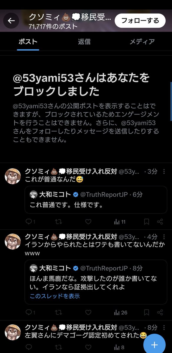 大和ミコト tweet media