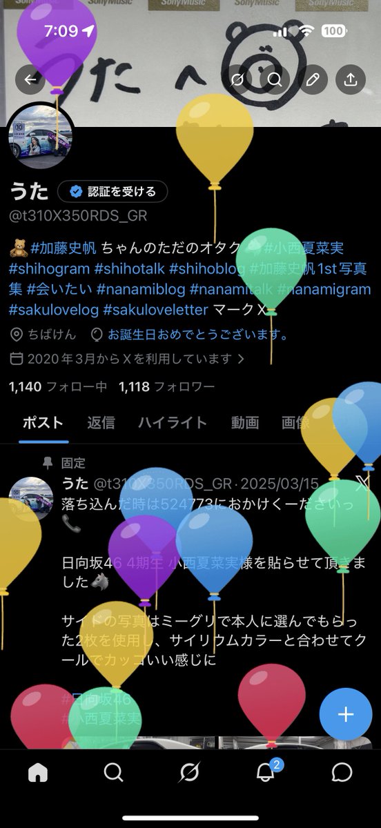うた tweet media
