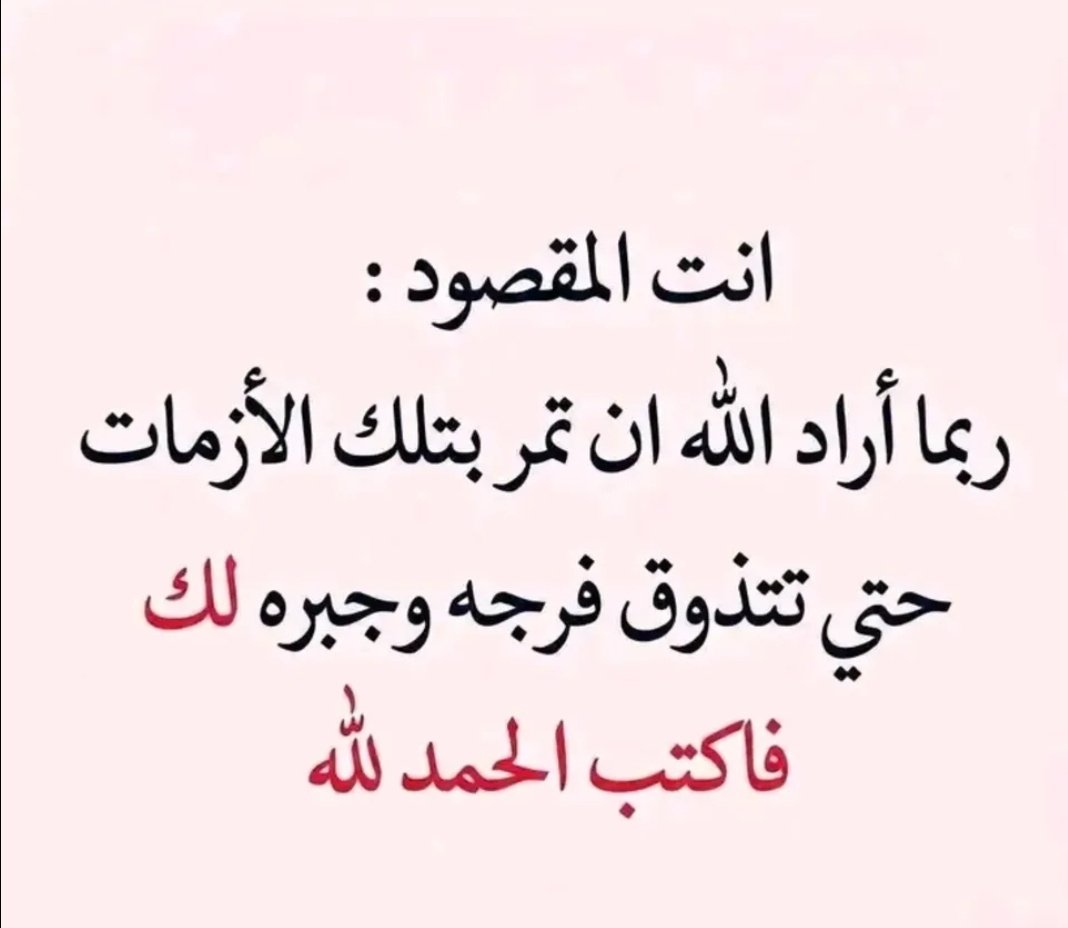 نجلاء tweet media