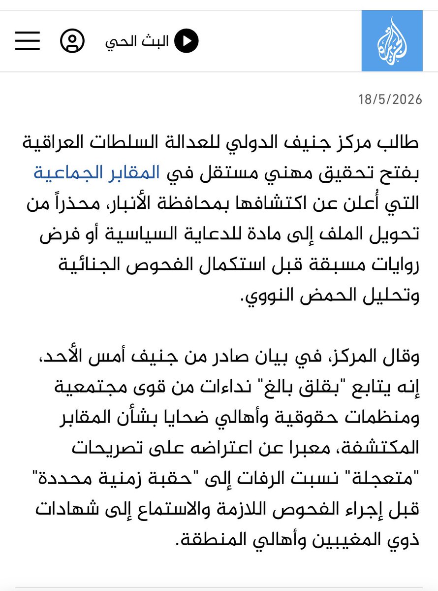 د. محمد عياش الكبيسي tweet media
