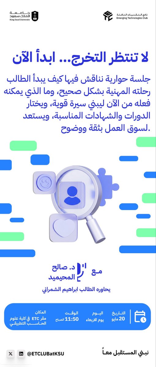 نادي التقنيات الناشئة tweet media