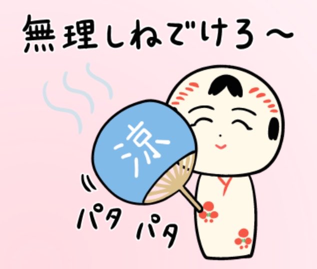 仙台弁こけし tweet media