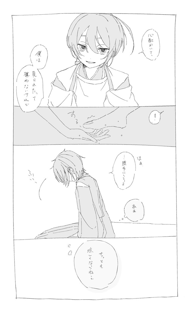 そめ tweet media