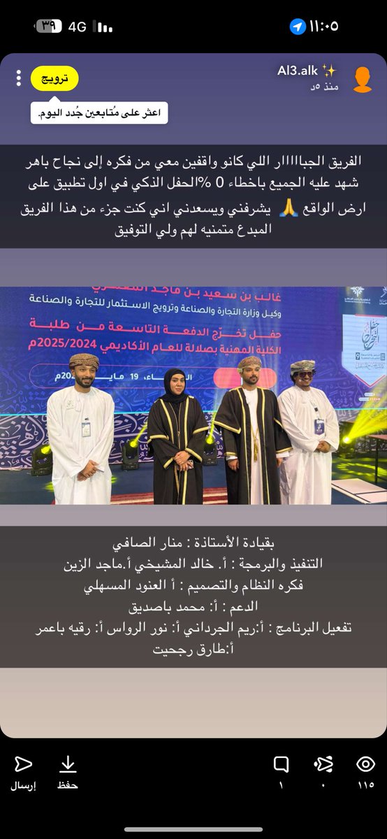 Al3_alk's tweet photo. نظام ذكي بنسبه خطا 0%  لاول مره على ارض الواقع 
بقدرات محليه.  
ثناء الجميع على النظام يعكس نجاحه الباهر 
يشرفي اني كنت جزء من النقله النوعيه في نظام الكليه المهنيه بصلالة 
وإخطارنا من المسولين بانه سوف يتم تعميمه على جميع افرع الكليات في عمان 
الخطوه الاولى نجحت والقادم اقوى https://t.co/OZPIyohtci
