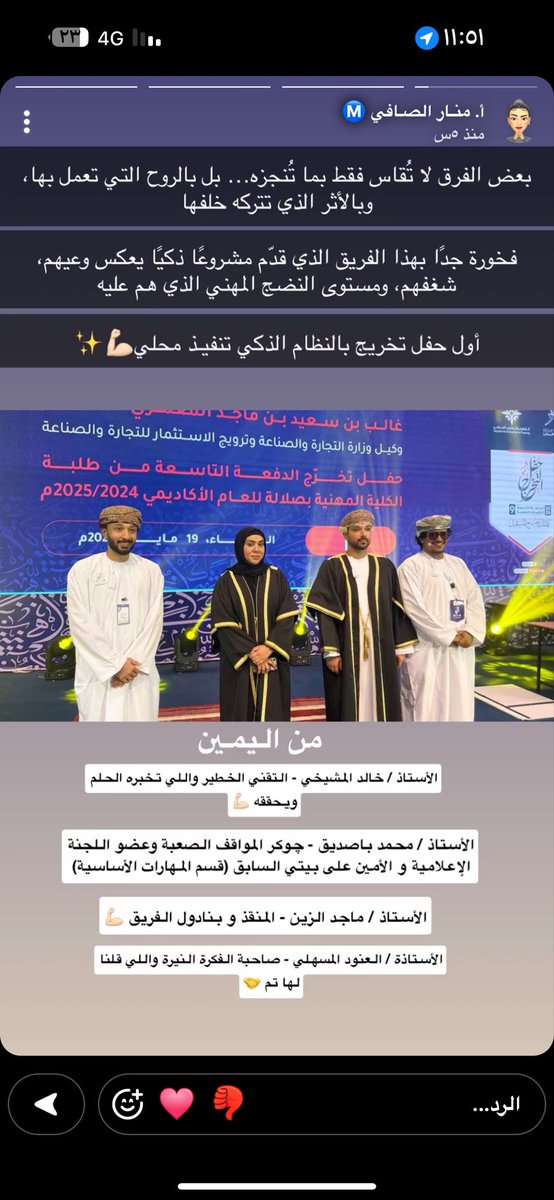 Al3_alk's tweet photo. نظام ذكي بنسبه خطا 0%  لاول مره على ارض الواقع 
بقدرات محليه.  
ثناء الجميع على النظام يعكس نجاحه الباهر 
يشرفي اني كنت جزء من النقله النوعيه في نظام الكليه المهنيه بصلالة 
وإخطارنا من المسولين بانه سوف يتم تعميمه على جميع افرع الكليات في عمان 
الخطوه الاولى نجحت والقادم اقوى https://t.co/OZPIyohtci