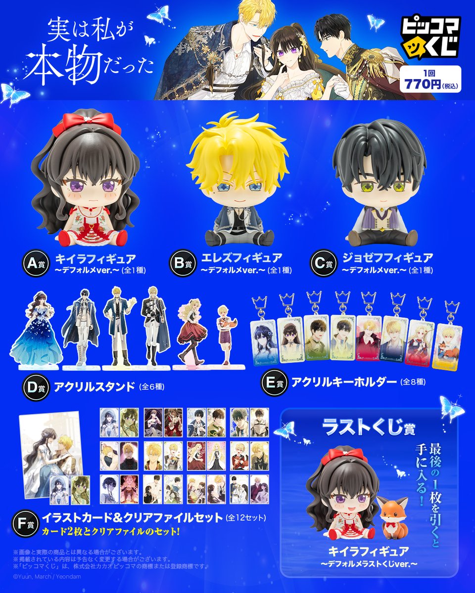 【公式】ピッコマくじ tweet media