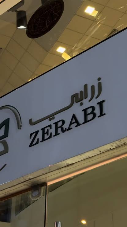abukulod1990's tweet photo. @albazei وأنا أقرأ كلامك تذكرت محل (زرابي) للأثاث .

اللغة العربية مليئة بأسماء جميلة واستغرب اللجوء إلى أسماء إنجليزي . https://t.co/rpQ5DukZft