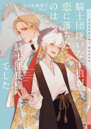 ショコラ編集部 (@chocolat_hensyu) / Posts / X