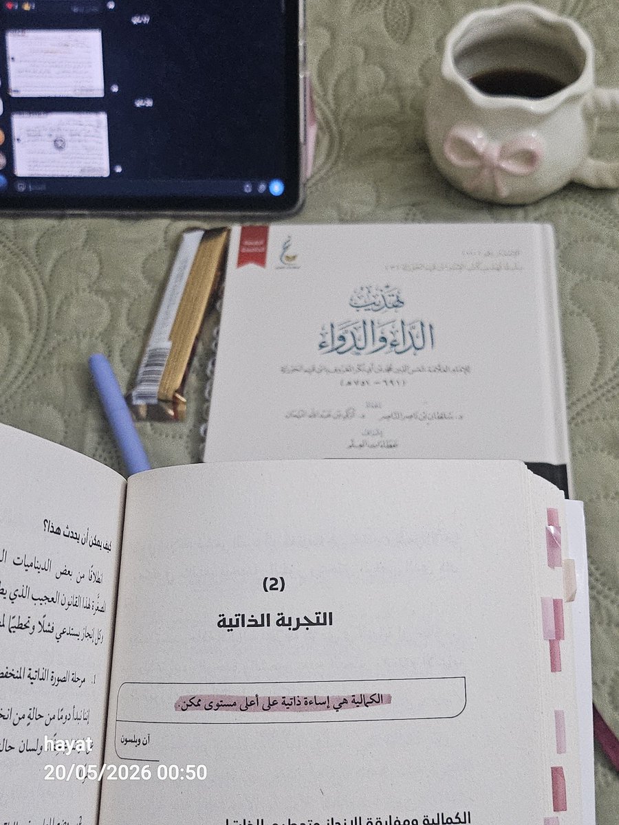حياه | ✨️ tweet media