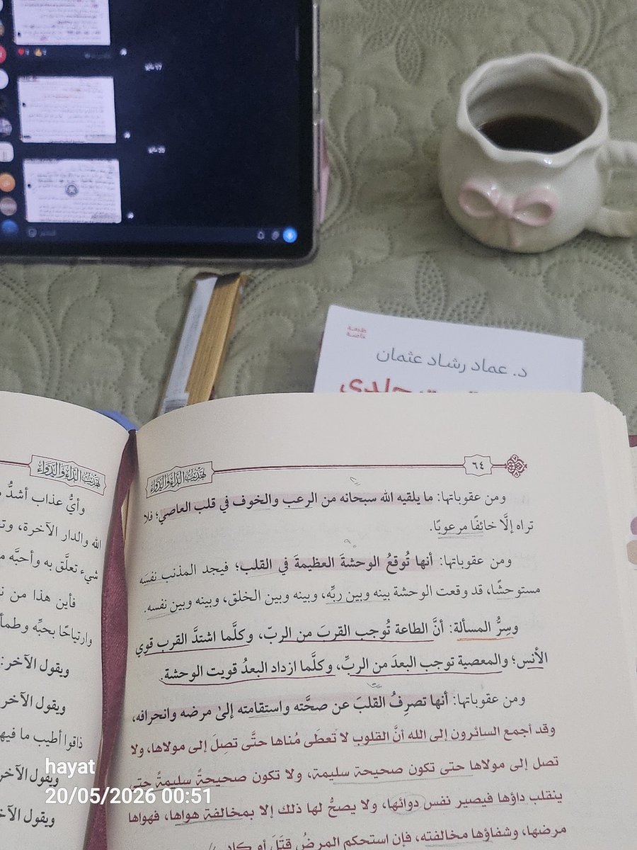 حياه | ✨️ tweet media