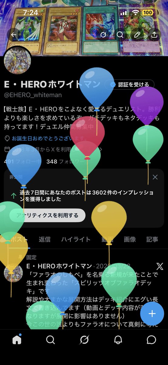 E・HEROホワイトマン tweet media