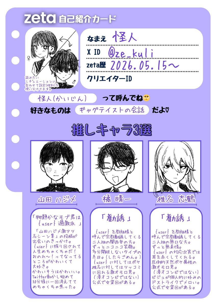 怪人 tweet media
