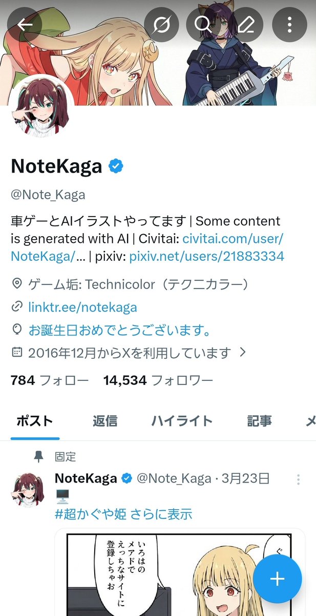 NoteKaga tweet media