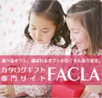 firstclassjp's tweet photo. ／
プレゼント企画✨
1名様に #Amazonギフト券 500円が当たる🎁
＼
いつも投稿にたくさんのリプライをいただき、本当にありがとうございます😊✨

なかなか全てにお返事ができず心苦しいのですが、いただいたコメントは毎回楽しく拝見しています☘️
色々なお話や価値観に触れられて、「こんな世界もあるんだ！」と視野が広がることも多く、皆様からたくさん元気をいただいています🌿

これからも、ゆるりと交流していただけたら嬉しいです✨

▼応募方法
1️⃣@firstclassjp をフォロー
2️⃣この投稿をリポスト🔁
3️⃣この投稿にリプライで当選率UP⤴️
※6月20日締切

カタログギフト専門店 『FACLAファクラ』
https://t.co/shSwbgYv2H

#プレゼント企画 #懸賞 #アマギフ
#FACLA #ファクラ #カタログギフト
#ギフト選び #贈り物 #お祝い #ギフト