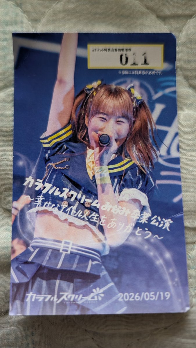 ikeful_scream's tweet photo. みなみ卒業公演〜幸せなアイドル人生をありがとう〜@ BIGCAT
10年間もアイドルお疲れ様でした。あれだけのダンス力と歌唱力がありながら不遇な時代の中生きてきたのかなと思う。ただ腐らずに前を向いてきたことがパフォーマンスに出ていて誰よりも凄かったよ。次のステージも楽しみ！
#みなみ卒業0519 https://t.co/NNZuJsnfO8