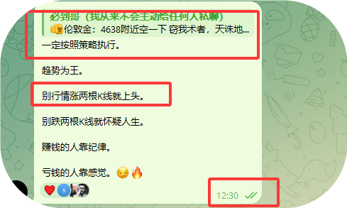 共振交易系统~必到哥 tweet media