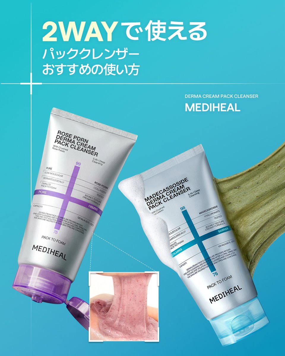 MEDIHEAL メディヒール_日本公式 tweet media