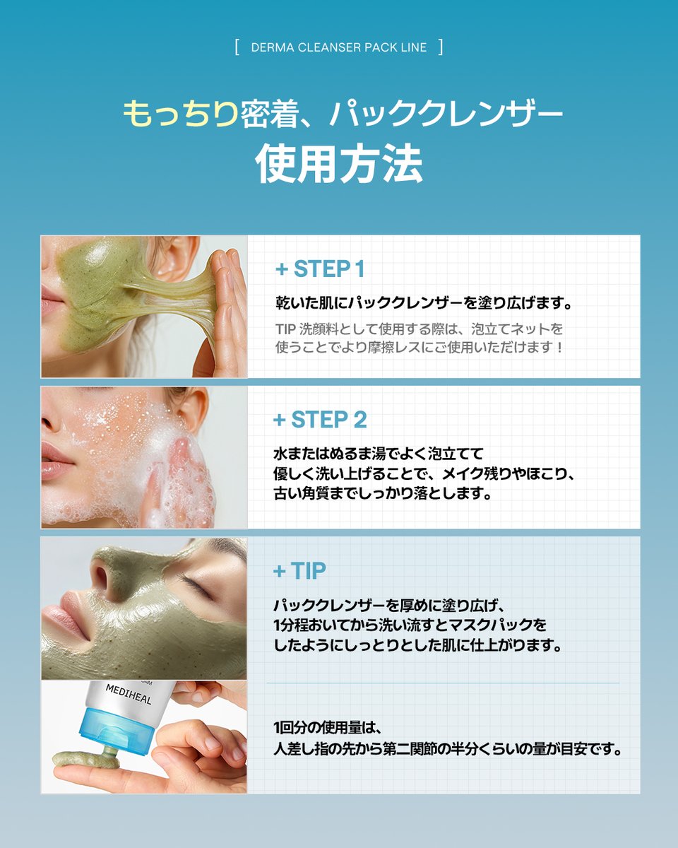 MEDIHEAL メディヒール_日本公式 tweet media