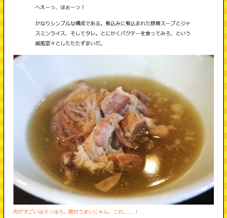 dailyportalz's tweet photo. いろんな人に「前の職場の近くの飯」を紹介してもらいました。
かつて何度も何度も通った店は、紹介する側もなつかしいし、紹介される側にとってもハズレなしのとっておきグルメ情報になるという旨味あふれる記事。
でも後半、急に他人の不幸を楽しむ記事になります。
https://t.co/sjJyxnpXHq https://t.co/AmdlgfKCiv
