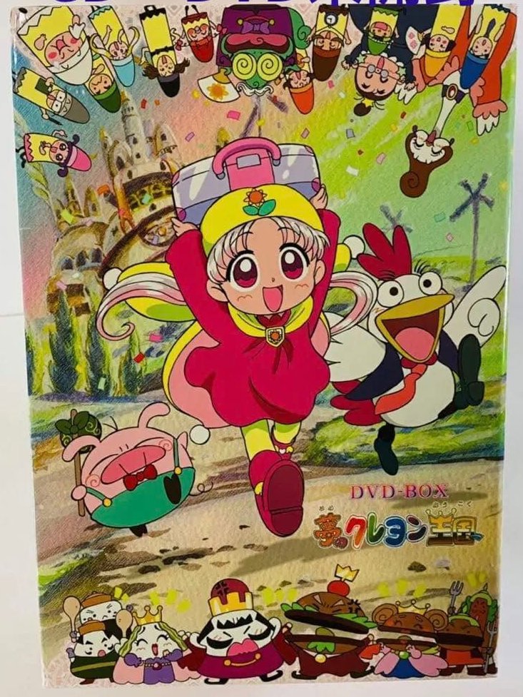 DVD BOX 夢のクレヨン王国 夢のクレヨン王国 DVD-BOX | HMV&BOOKS online - FCBN-9001