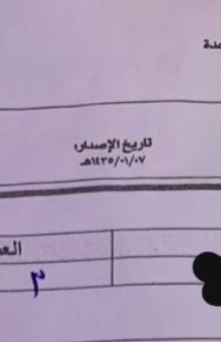 الصواعق الحارقة على النسوية المارقة tweet media