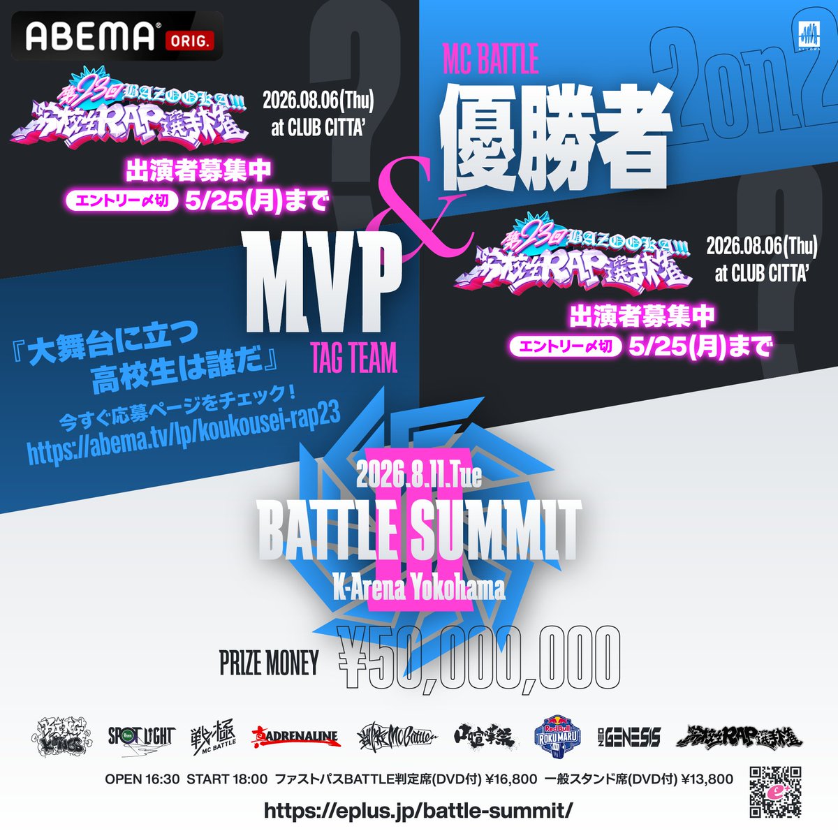 戦極MCBATTLE 公式 (@sengokumc) / Posts / X
